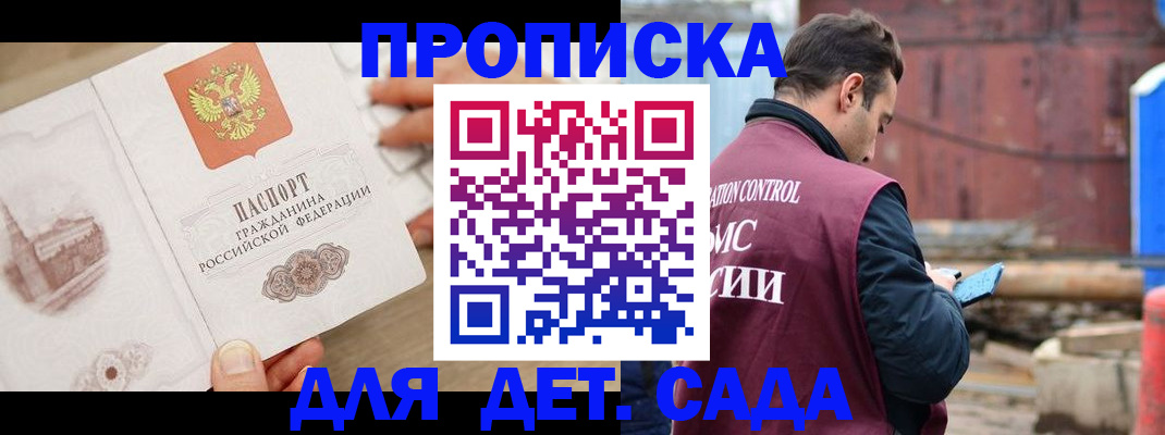 регистрация для школы в Сердобске