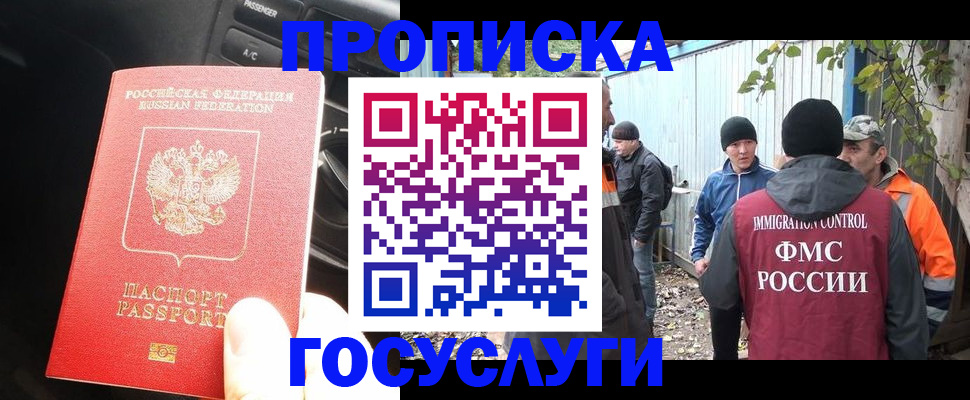 временная регистрация законно в Сердобске