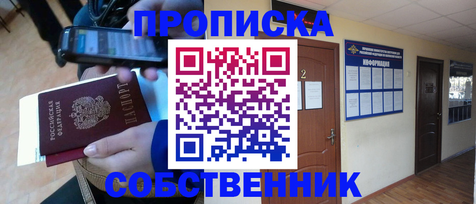 временная регистрация законно в Сердобске