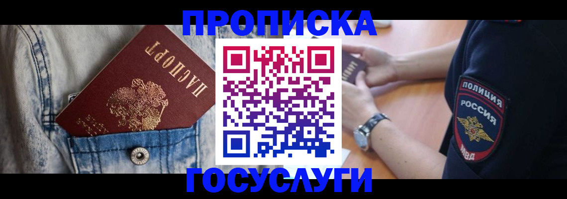 пропишу в квартире в Сердобске