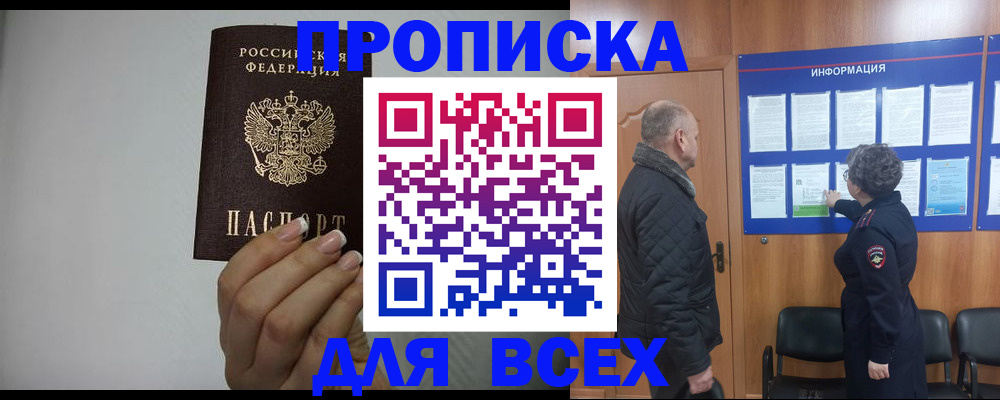 временная регистрация поиск в Сердобске