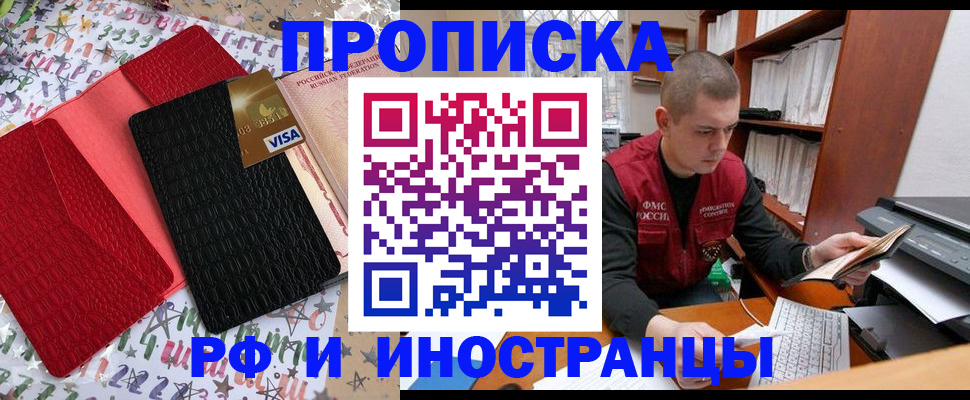 прописка в квартире в Сердобске