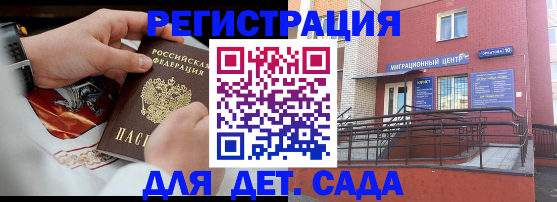 прописка в квартире в Сердобске