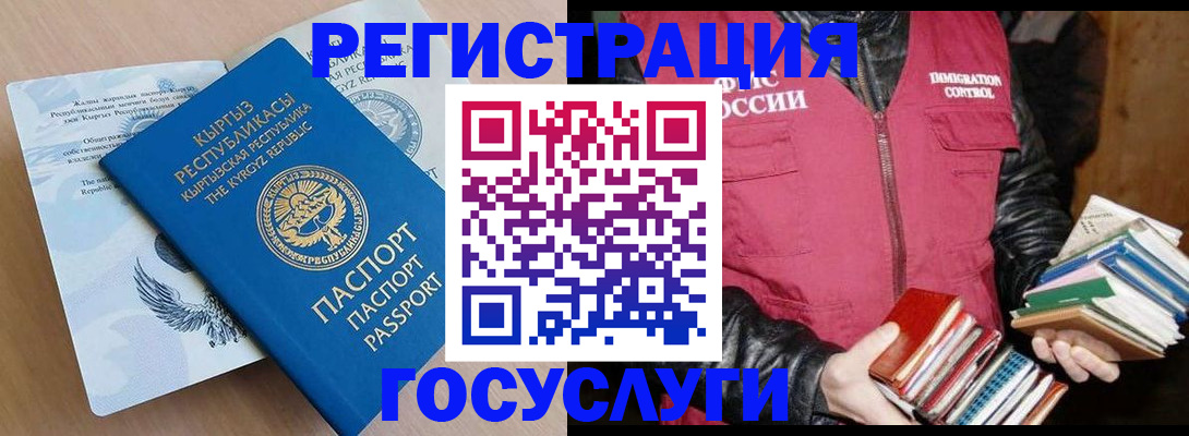 временная регистрация надежно в Сердобске