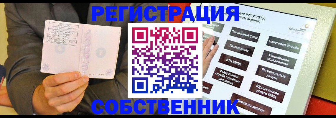 прописка регистрация в Сердобске